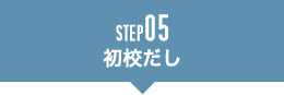 book_step05