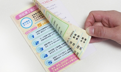 圧着はがきDM